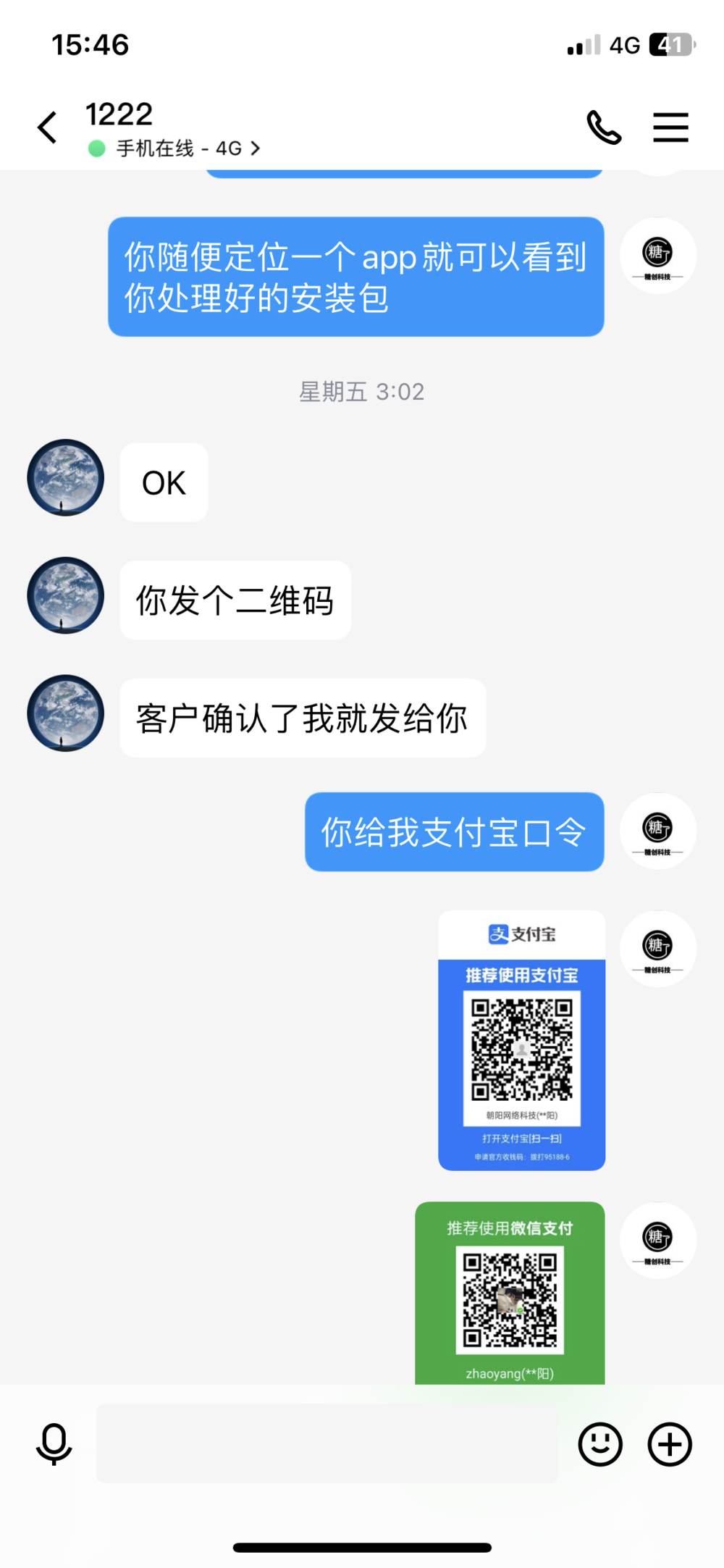 图片[3]-骗子一个做完报毒不给钱-创客网