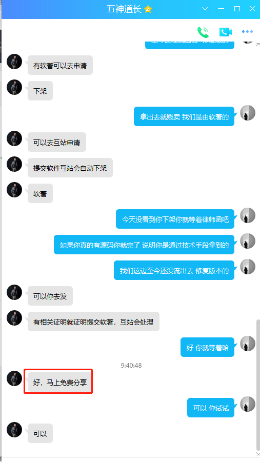 图片[2]-这店铺源码贩子，通过技术手段拿到源码，低价卖-创客网