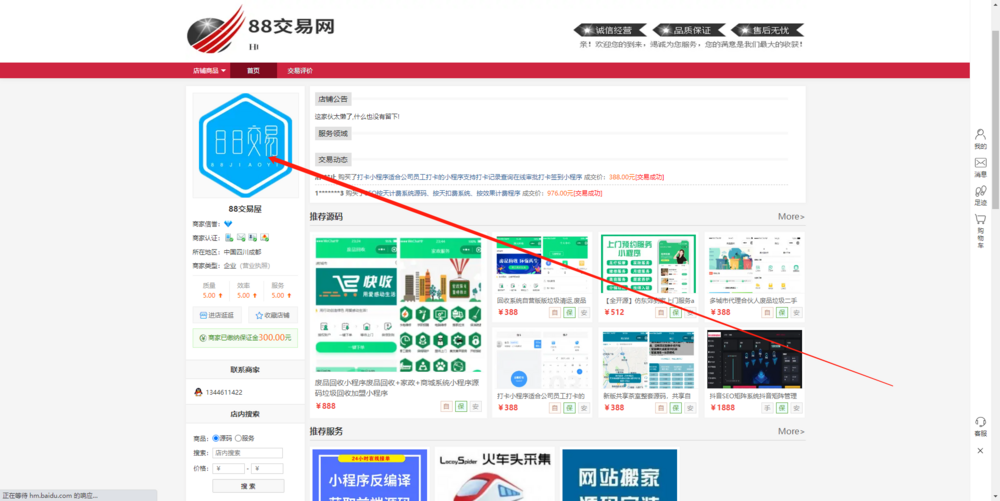 图片[1]-这店铺源码贩子，通过技术手段拿到源码，低价卖-创客网