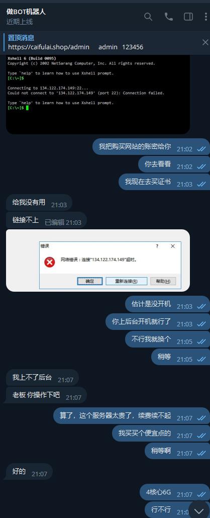 图片[1]-投诉福州云奕网络科技有限责任公司-创客网