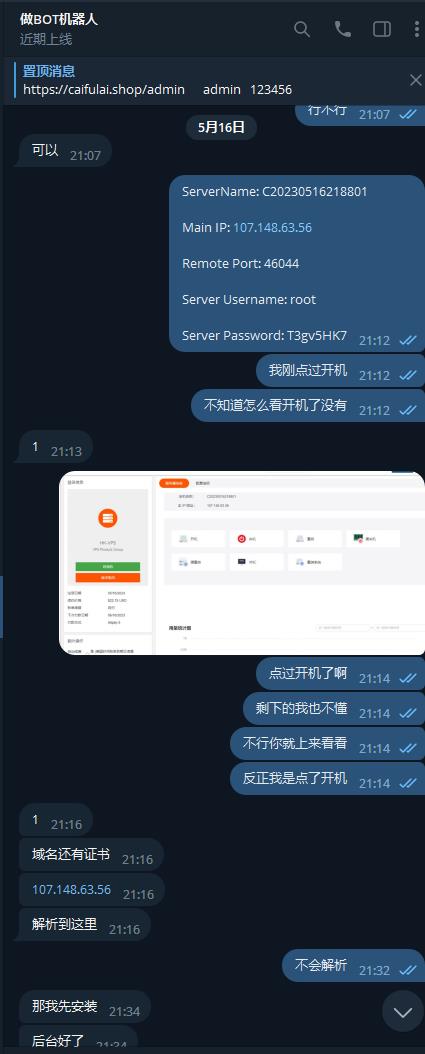 图片[2]-投诉福州云奕网络科技有限责任公司-创客网