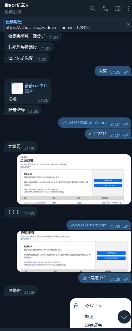 图片[3]-投诉福州云奕网络科技有限责任公司-创客网