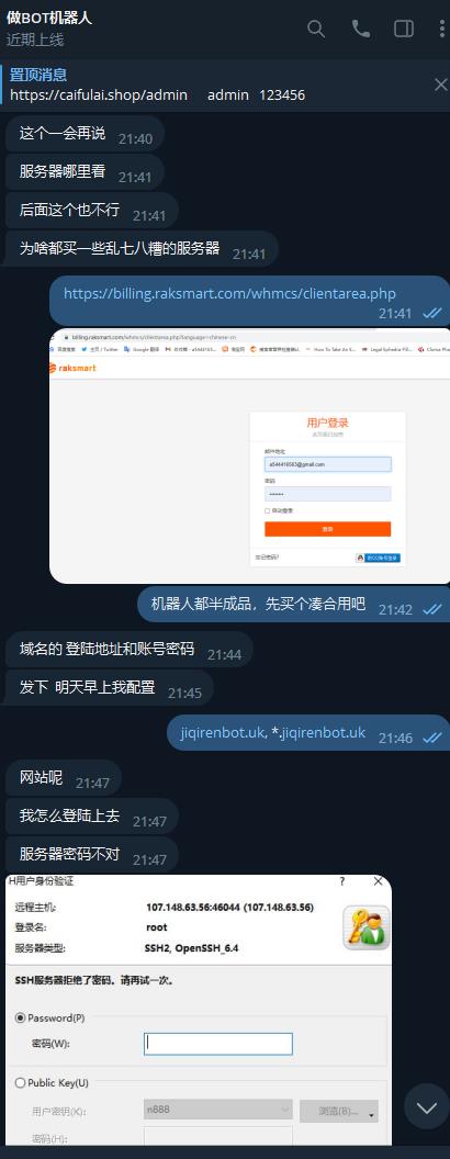 图片[4]-投诉福州云奕网络科技有限责任公司-创客网