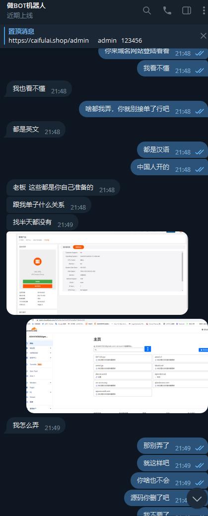 图片[5]-投诉福州云奕网络科技有限责任公司-创客网