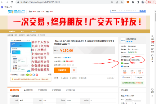 举报乐鱼网络科技欺骗300元-创客网