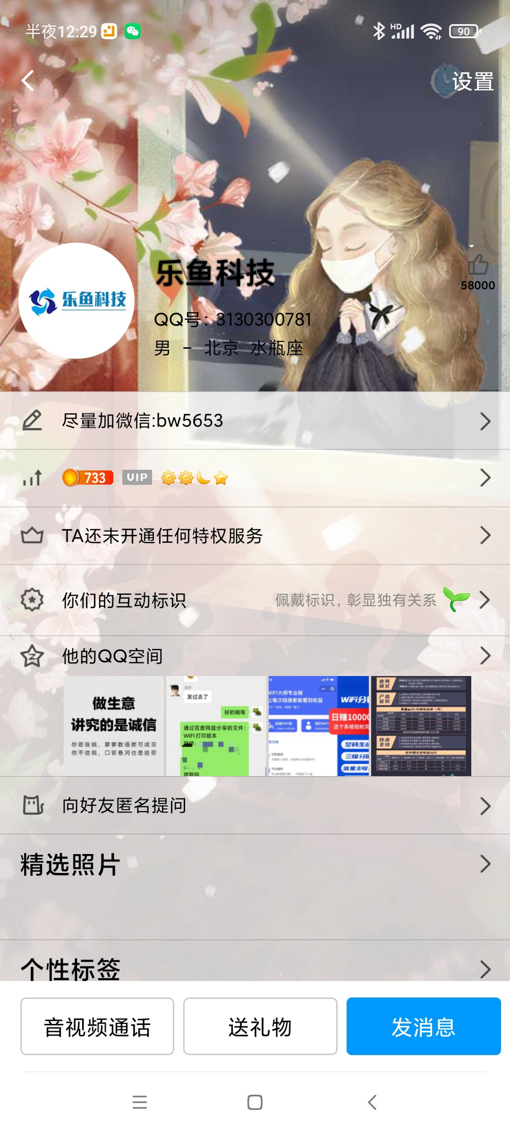 图片[2]-举报乐鱼网络科技欺骗300元-创客网