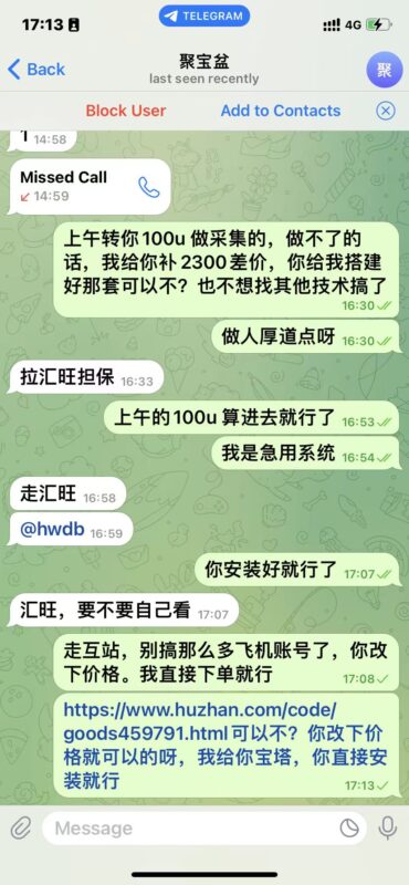 这个商家就是诈骗分子,引诱其他线下沟通交易-创客网