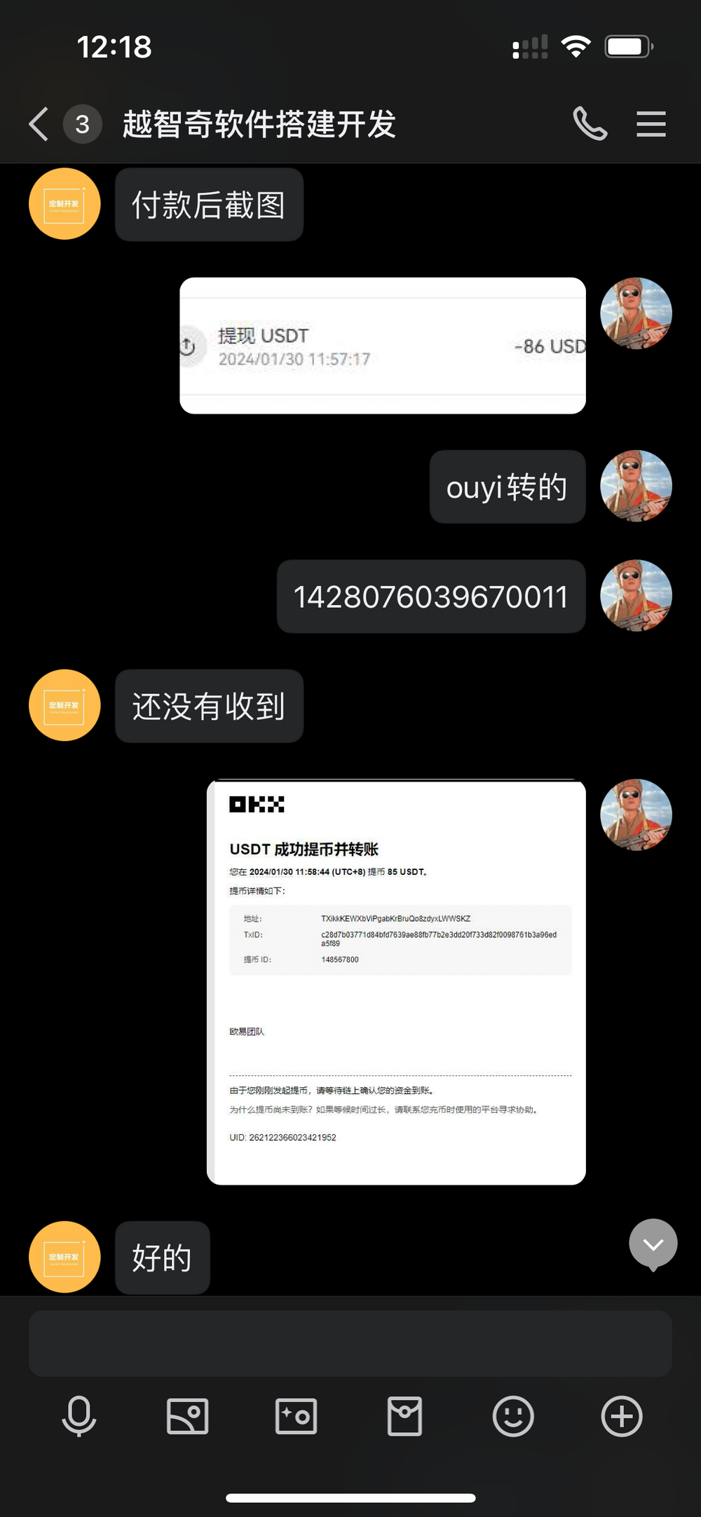 图片[5]-购买域名诱导线下诈骗交易就拉黑删除-创客网