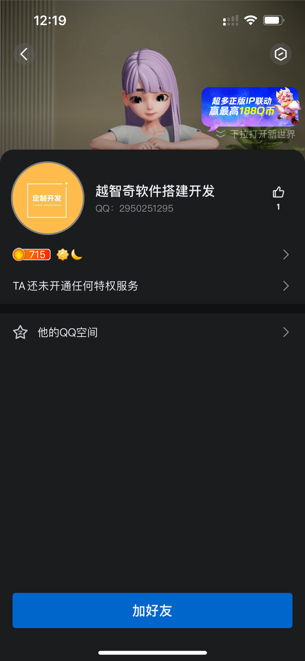 图片[7]-购买域名诱导线下诈骗交易就拉黑删除-创客网