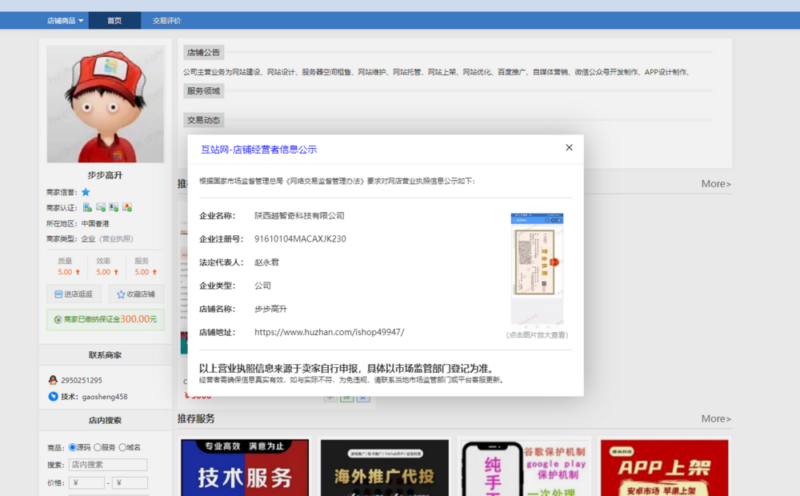 购买域名诱导线下诈骗交易就拉黑删除-创客网