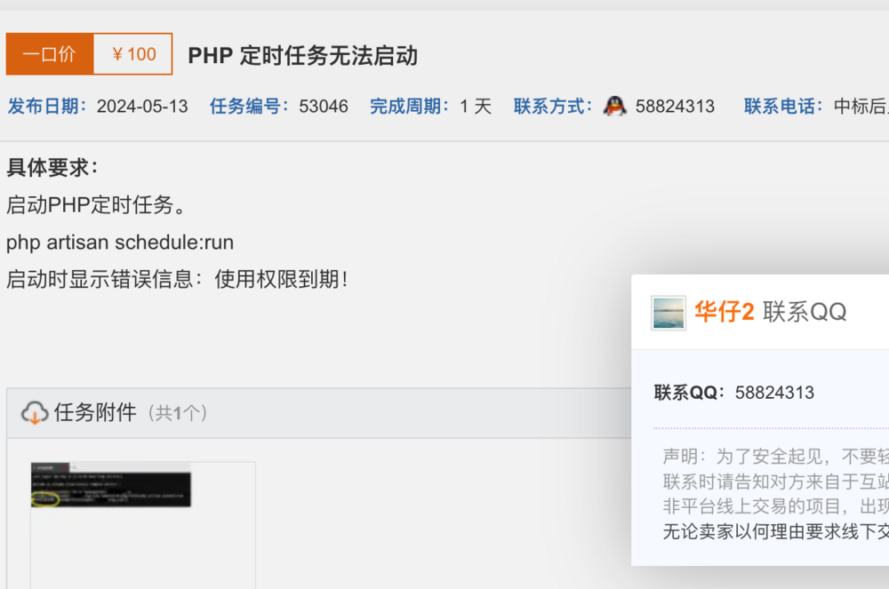 图片[1]-骗子骗子骗子华仔2QQ58824313-创客网