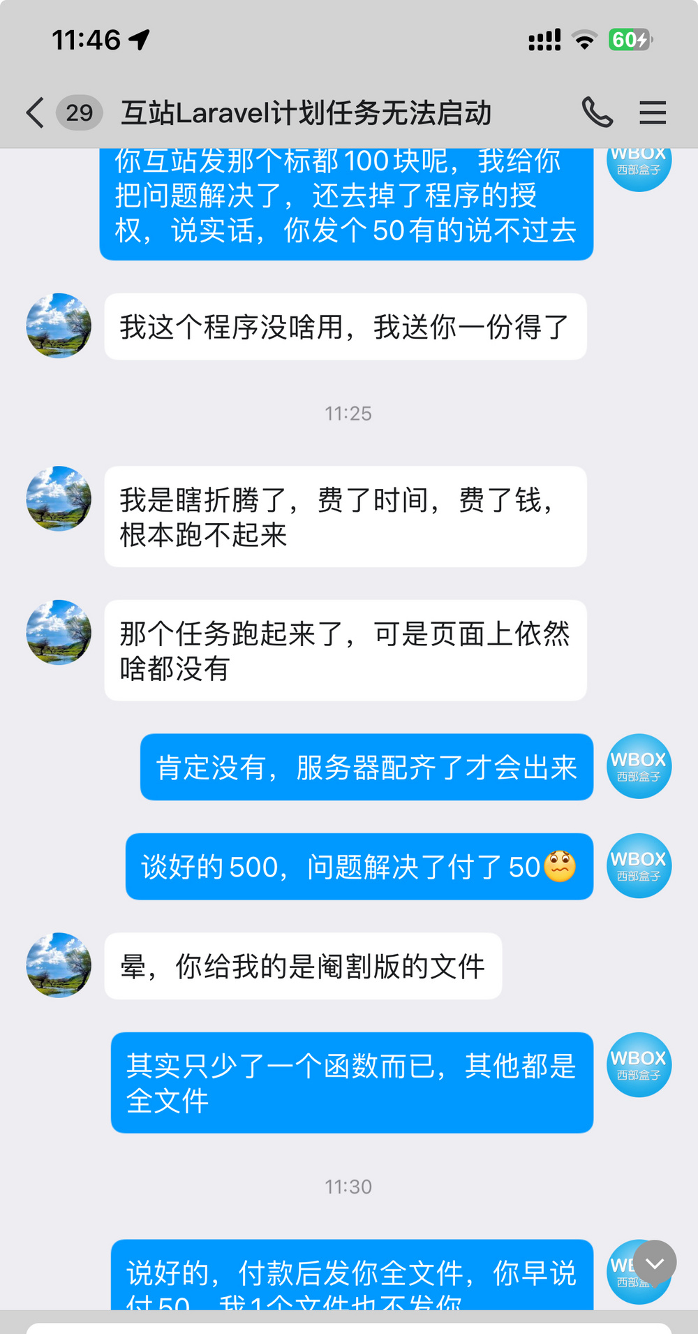 图片[2]-骗子骗子骗子华仔2QQ58824313-创客网