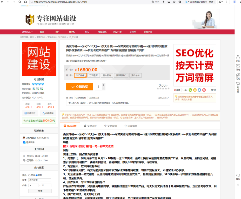 图片[1]-骗子商家-创客网