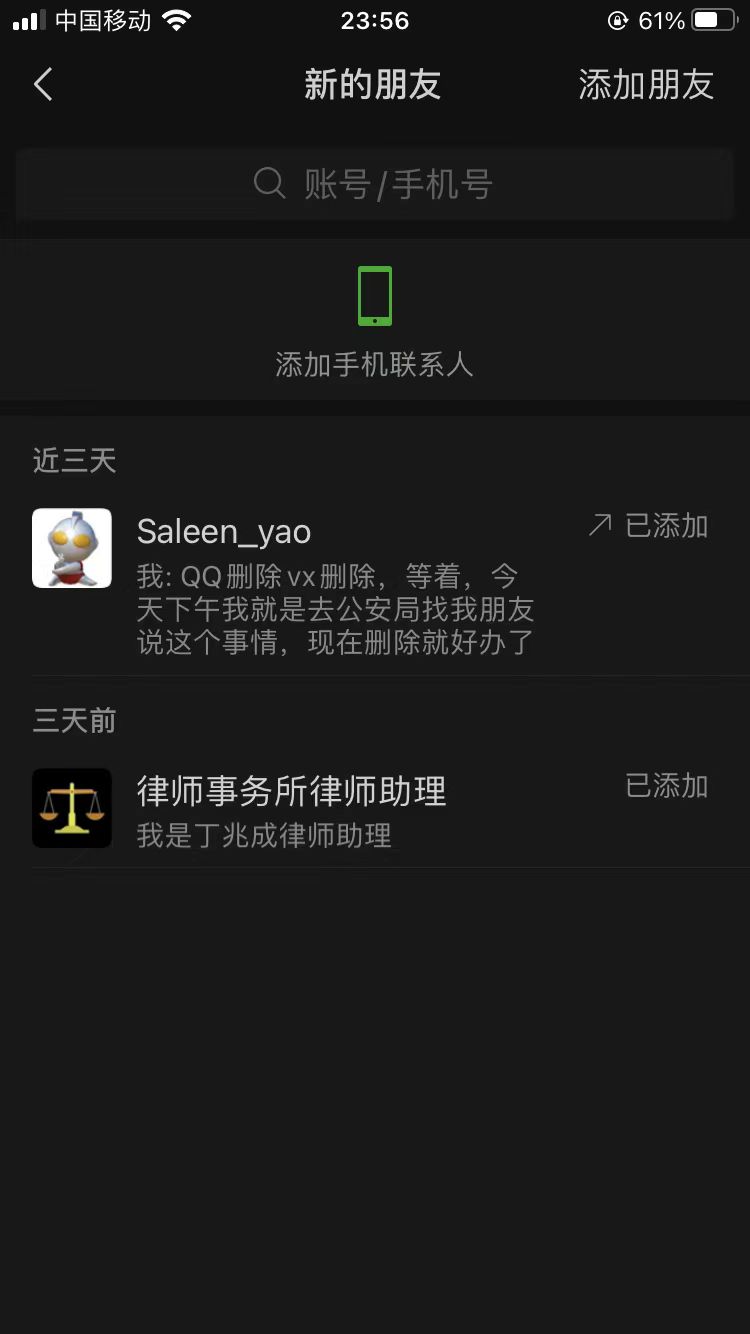 图片[1]-骗子一个，诱导我在互站指定交易。-创客网