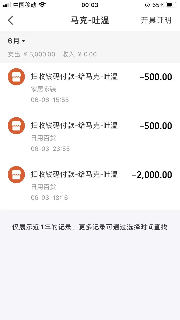 图片[3]-骗子一个，诱导我在互站指定交易。-创客网