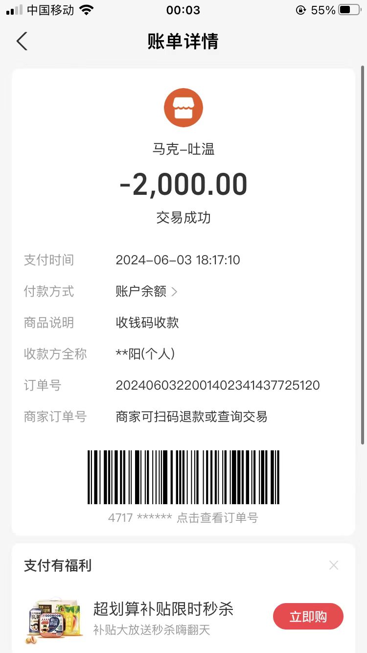 图片[4]-骗子一个，诱导我在互站指定交易。-创客网