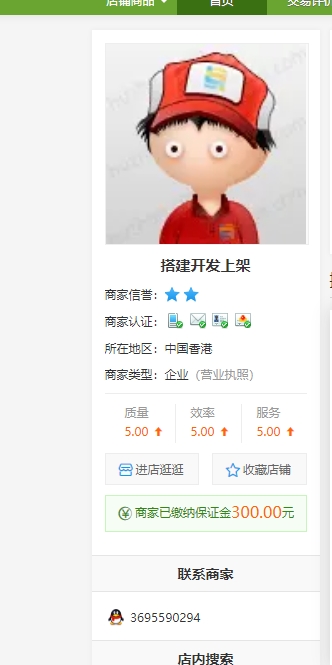 骗子商家，会把你引导到飞机上支付。然后玩失踪-创客网