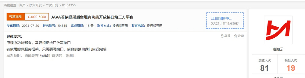 图片[1]-骗子 四川邈瀚云信息技术有限公司，法人 汤学良 骗子-创客网
