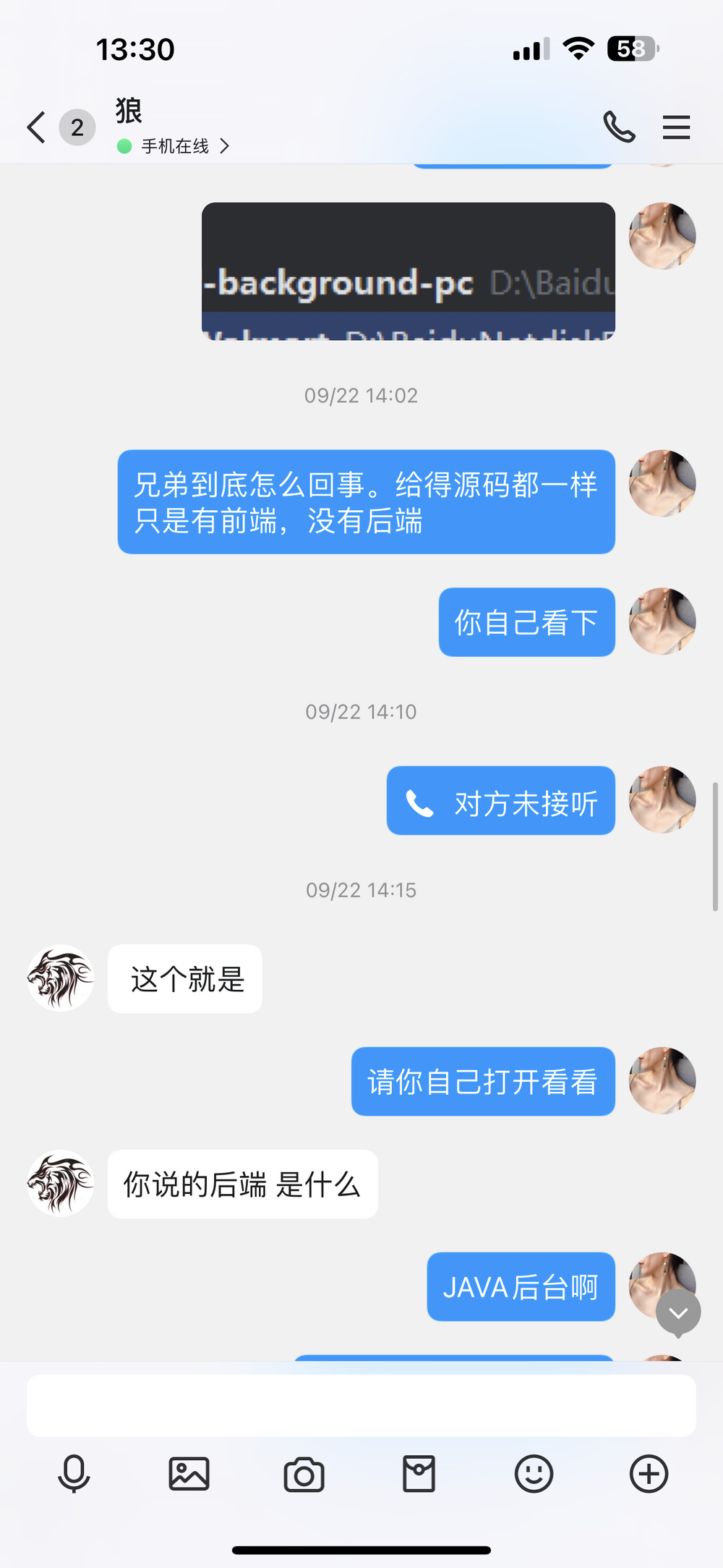 图片[3]-骗子商家 蓝光科技-创客网