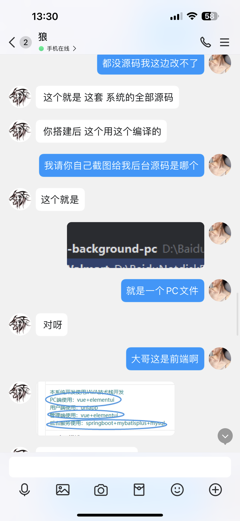 图片[4]-骗子商家 蓝光科技-创客网