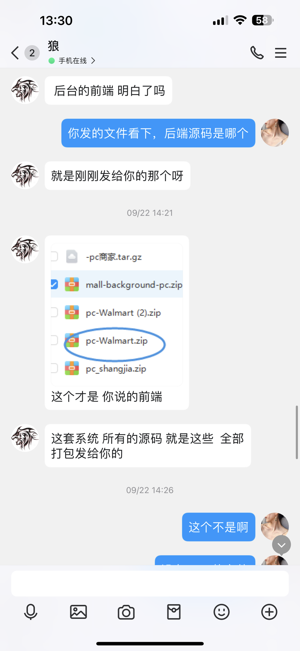 图片[5]-骗子商家 蓝光科技-创客网
