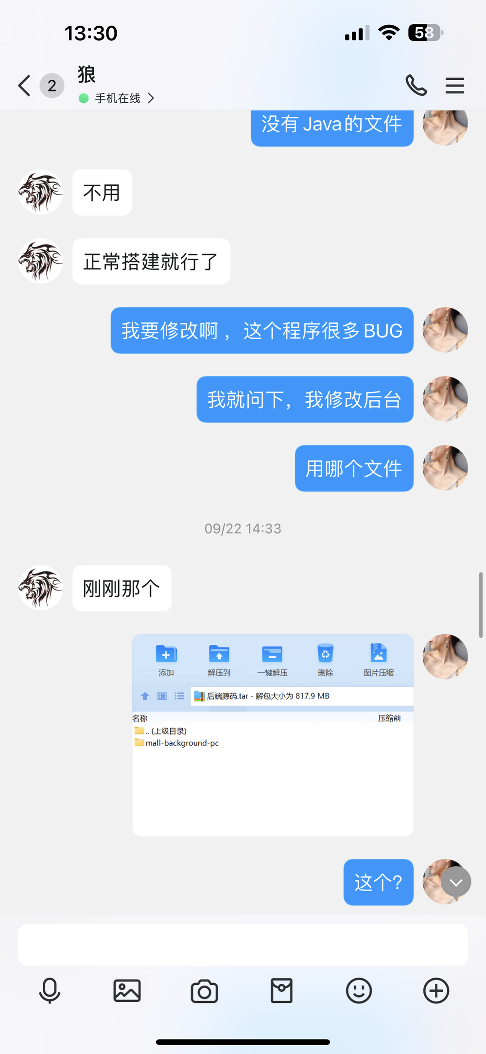 图片[6]-骗子商家 蓝光科技-创客网