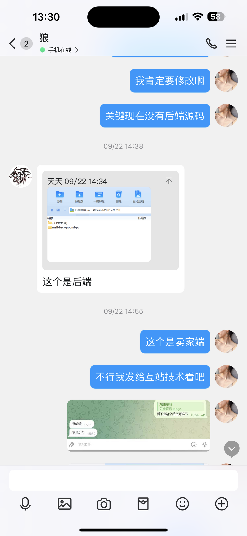 图片[8]-骗子商家 蓝光科技-创客网