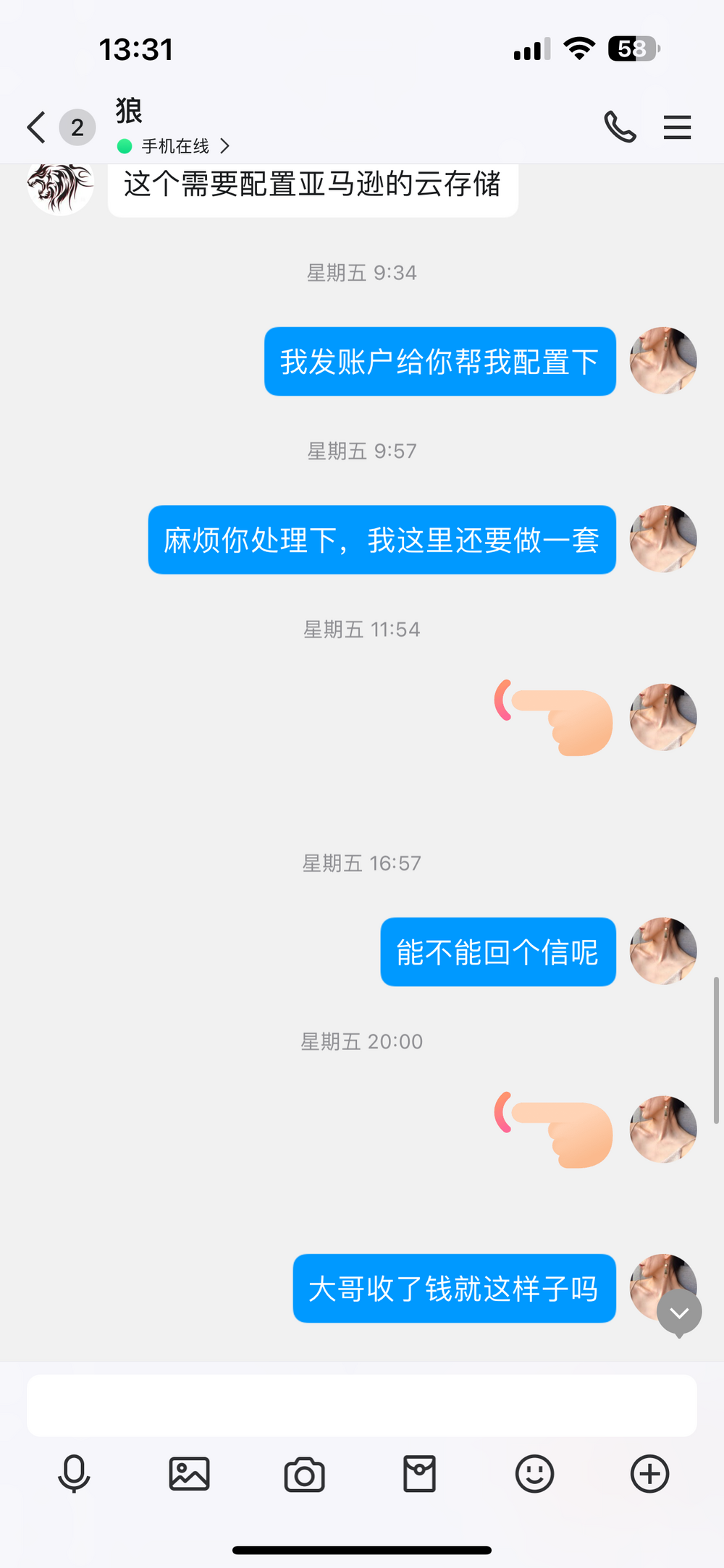 图片[10]-骗子商家 蓝光科技-创客网