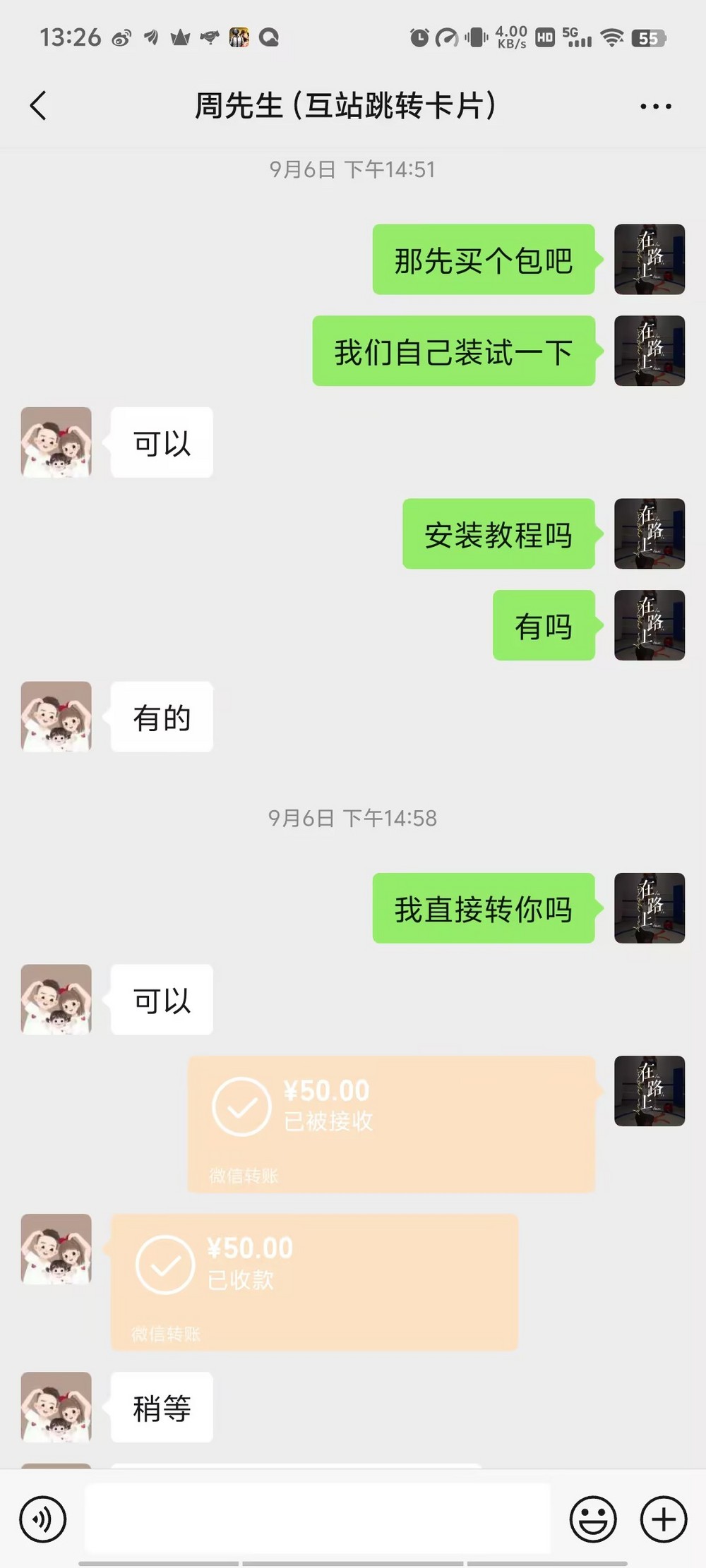 图片[3]-沐羽源码虚假宣传-创客网