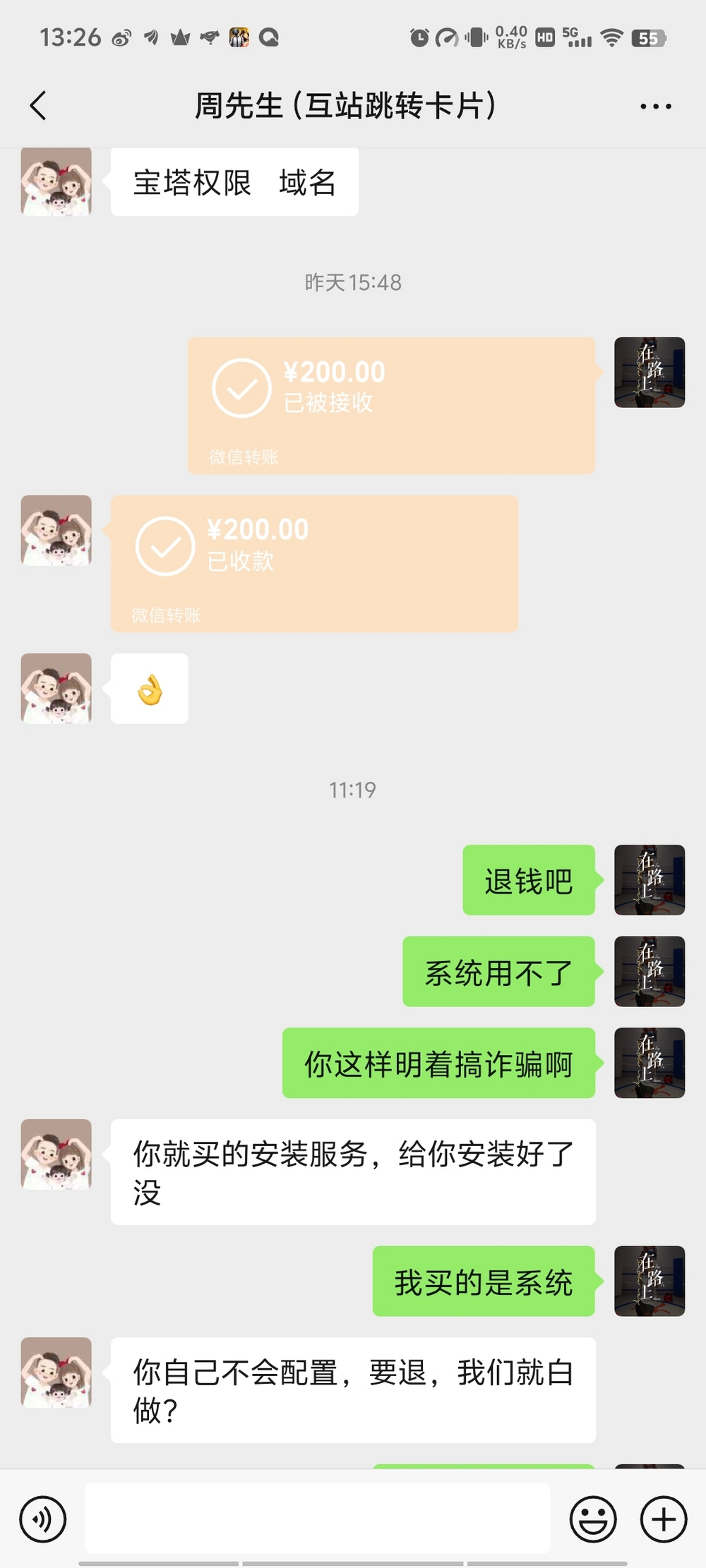 图片[5]-沐羽源码虚假宣传-创客网