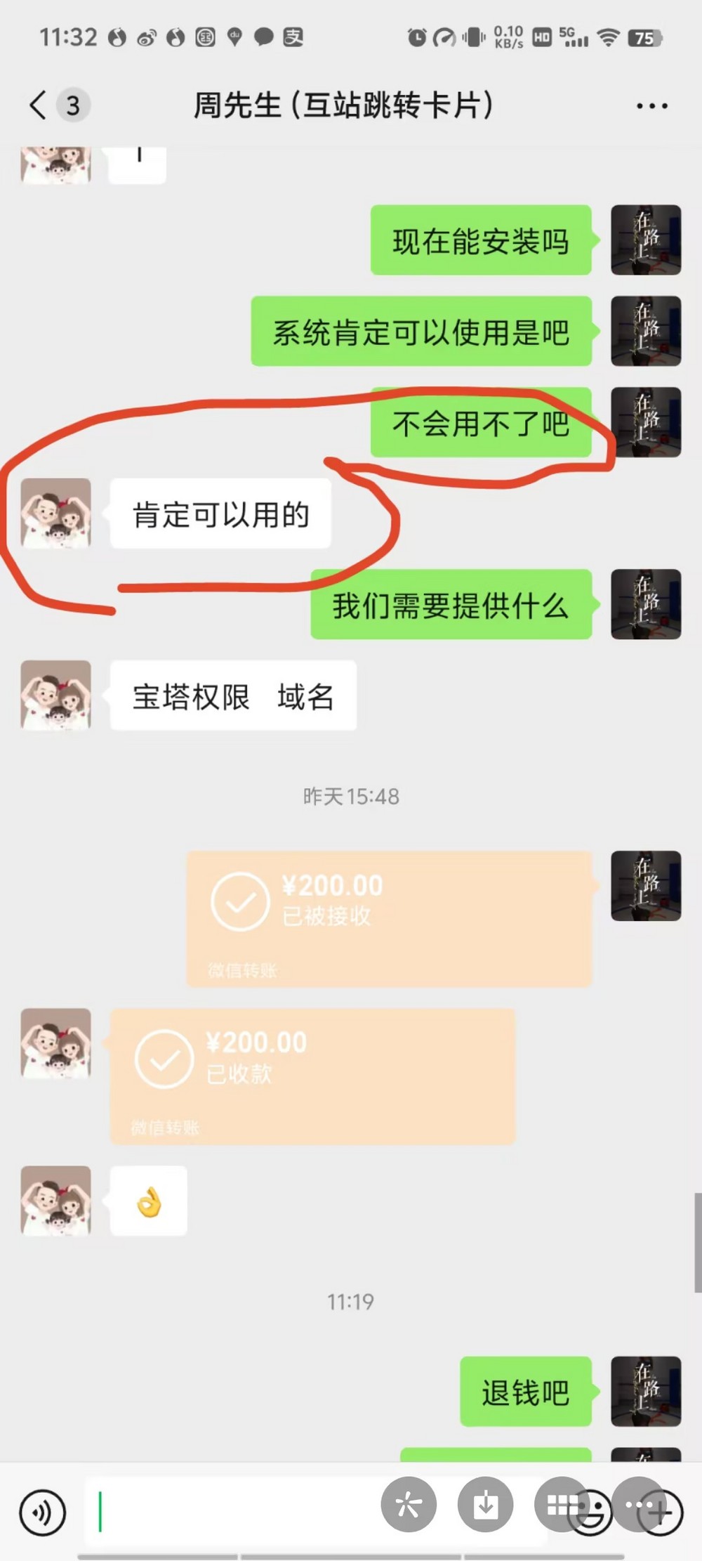 图片[4]-沐羽源码虚假宣传-创客网