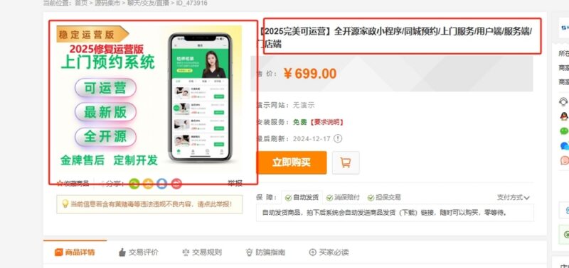 盗用我们公司制作的图片和标题-创客网