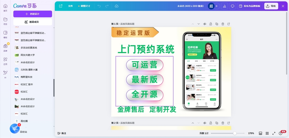 图片[2]-盗用我们公司制作的图片和标题-创客网