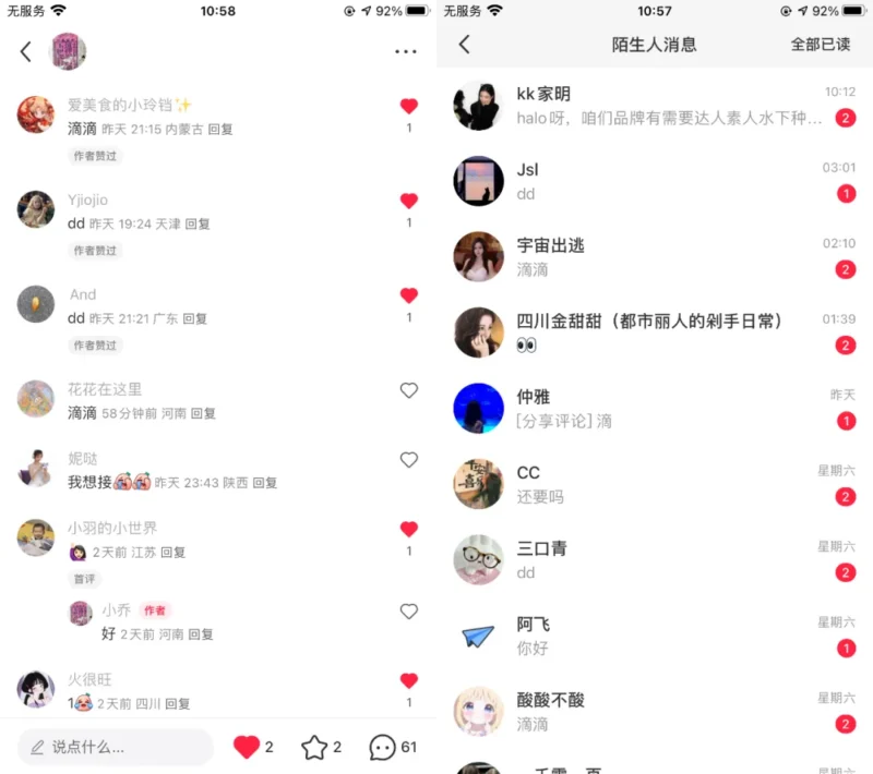 近期失败了两个项目拆解下 学学思路吧-创客网