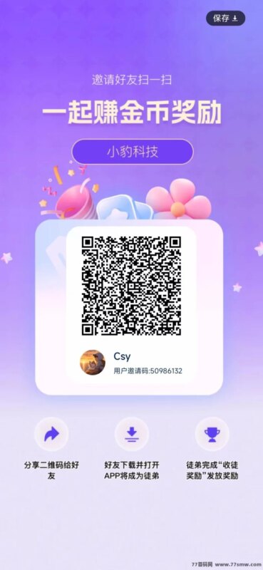 热文小豹点点首码上线，广告零撸轻松赚高收溢！-创客网