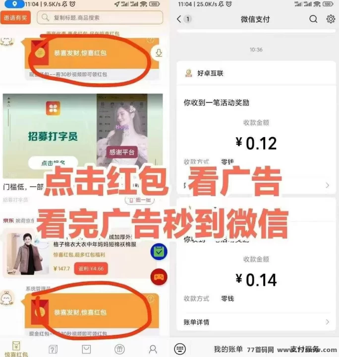 热文小小番茄首码上线,零门槛刷广告轻松领保底!-创客网
