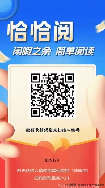 新上线恰恰阅读：高收溢零撸，每轮轻松赚4500金-创客网