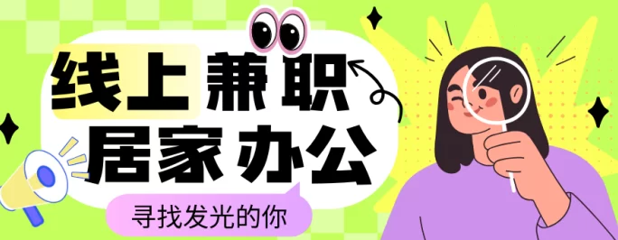 热文零门槛种草视频代发平台：每天50-500+，日结秒提取，长期稳定副业！-创客网