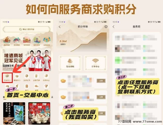 热文唯遗电商搬砖项目，全网对接，零门槛轻松赚米！-创客网