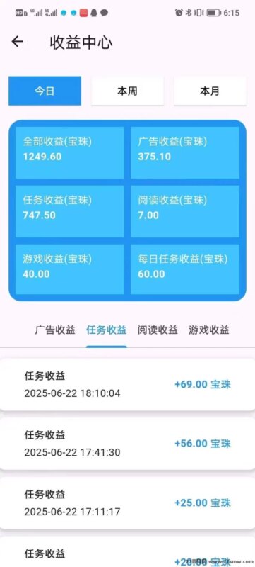 最新百宝赚首码，不养机看广告，轻松赚取丰厚收入！-创客网