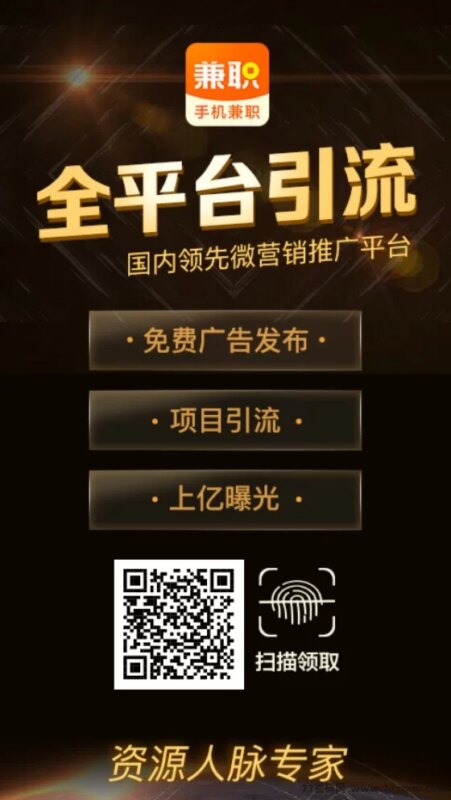 发广告，找项目，试试这个App：轻松发广告，快速找到合作机会！-创客网