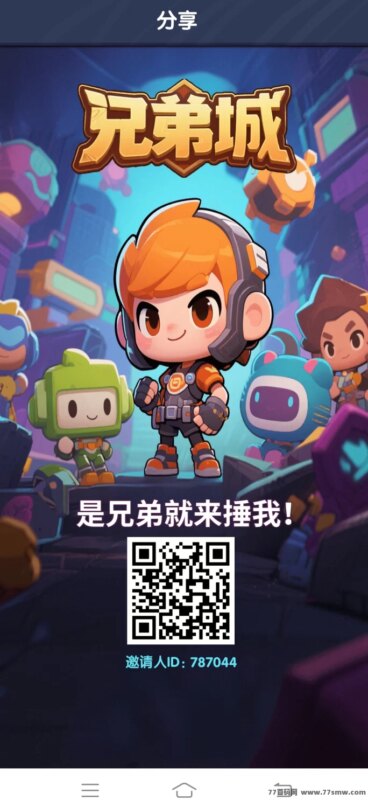 兄弟盟：稳定高回报，轻松赚取金b和圆宝！-创客网