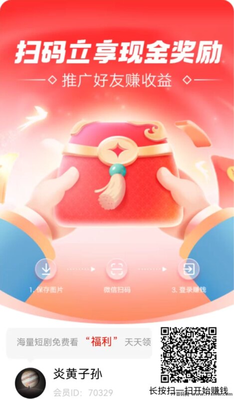 剧王短剧，轻松赚米，简单易上手！-创客网