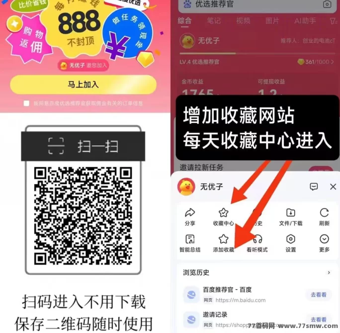 最新百度浏览赚:搜索商品浏览赚,轻松简单操作!-创客网