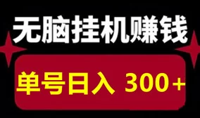 花小猪剧场纯赚广告攻略：多号操作轻松赚零花，0.8-1.2/次！-创客网