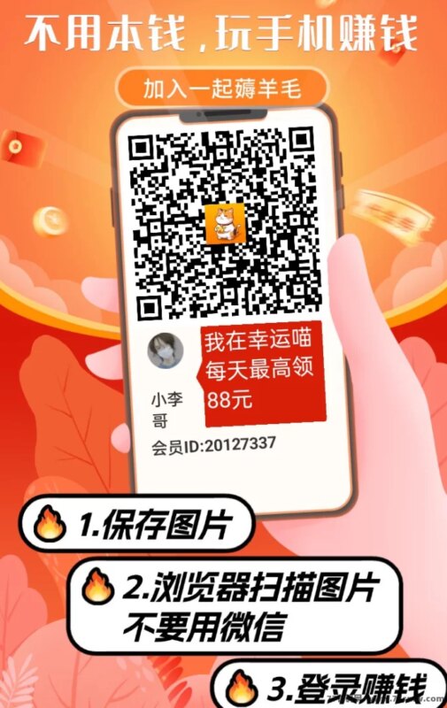 幸运喵广告平台上线:苹果安卓双端畅玩,轻松日赚几十-创客网