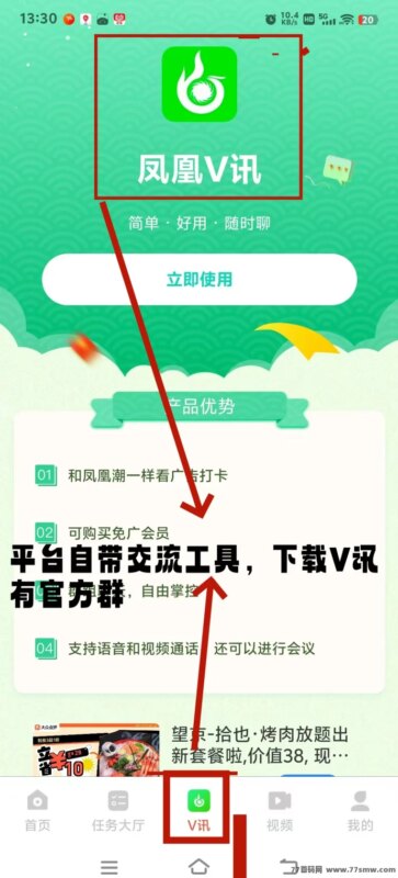 凤凰潮快赚攻略：零门槛轻松赚米，月入数十万可期！-创客网