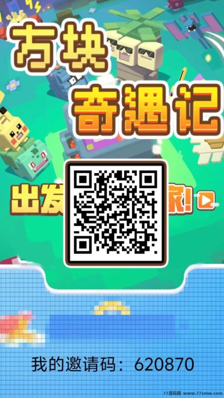 方块奇遇记首码上线：开矿游戏磐轻松赚米，高扶持零门槛！-创客网