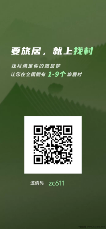 找村项目：每日签到轻松赚灵石，随时变现攻略-创客网