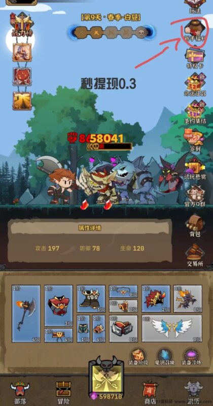 暗金英雄试玩攻略：零撸起步，轻松体验秒提奖励与高收溢玩法！-创客网